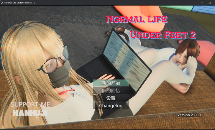 脚下的正常生活 v2.11 官中 电脑/安卓Joiplay模拟器